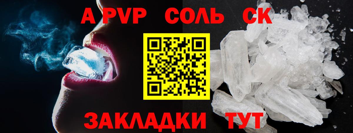 APVP крисы CK  Вход с VPN  Амурск  APVP крисы CK  Alpha PVP  Альфа ПВП кристаллы 