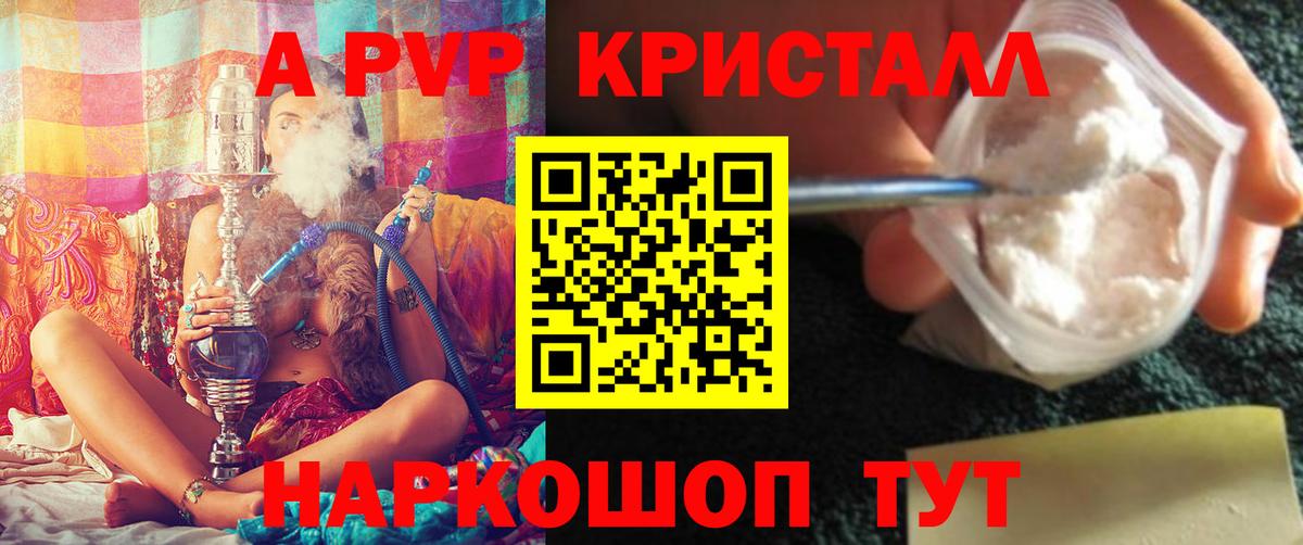 Alpha PVP VHQ Амурск
