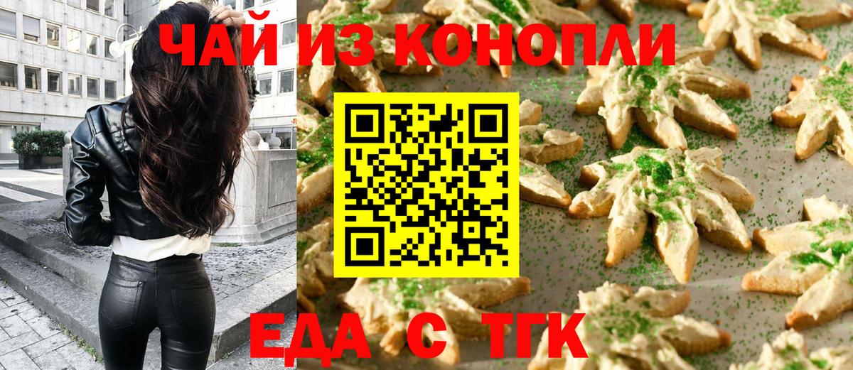 Cannafood конопля  Вход с VPN  Амурск 