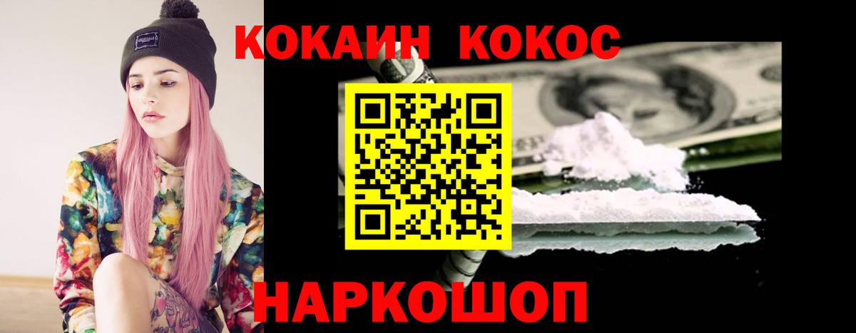 COCAIN VHQ  Cocaine 99%  Вход с VPN  Амурск 