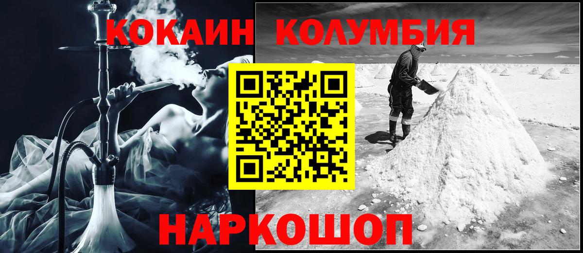 COCAIN VHQ Амурск