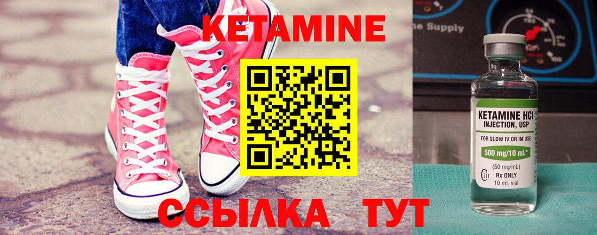 Амурск  Кетамин VHQ  Вход с VPN  КЕТАМИН VHQ 