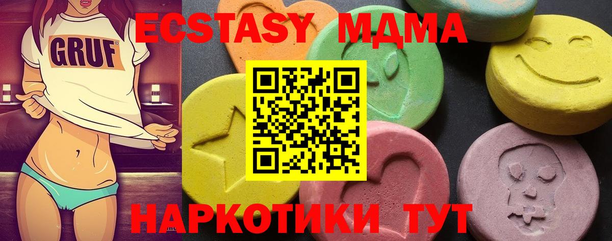 МДМА crystal  МДМА  Амурск  Вход с VPN 