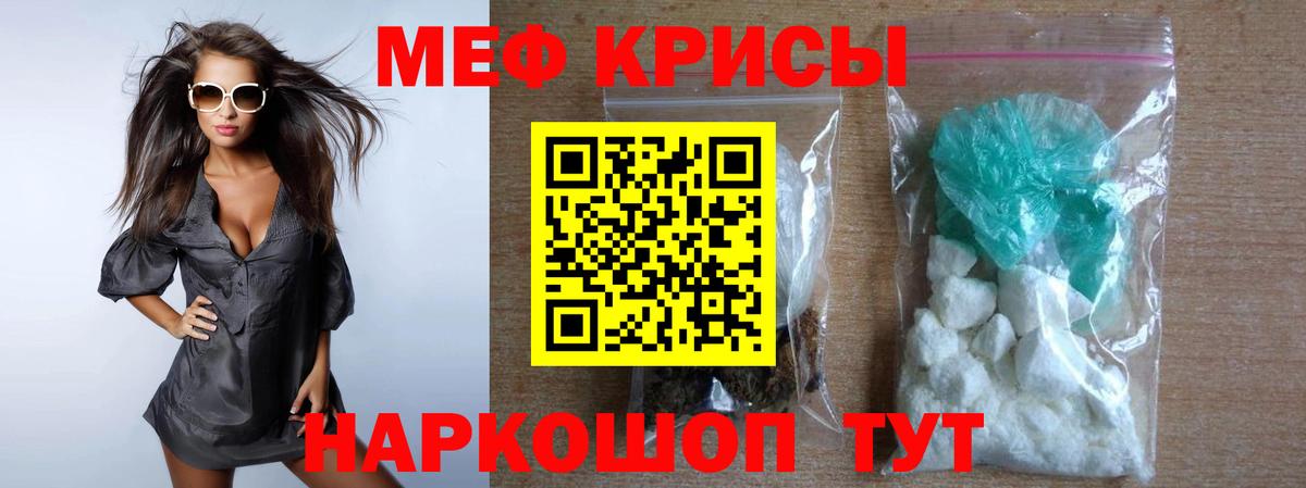 МЕФ  Вход с VPN  как найти закладки  Меф VHQ  МЕФ  Амурск 