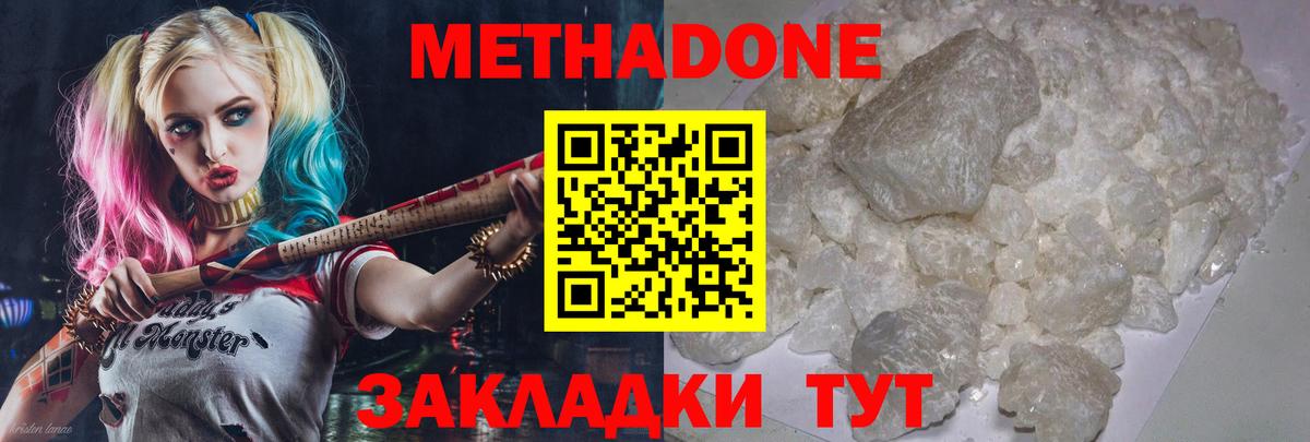 МЕТАДОН мёд Амурск