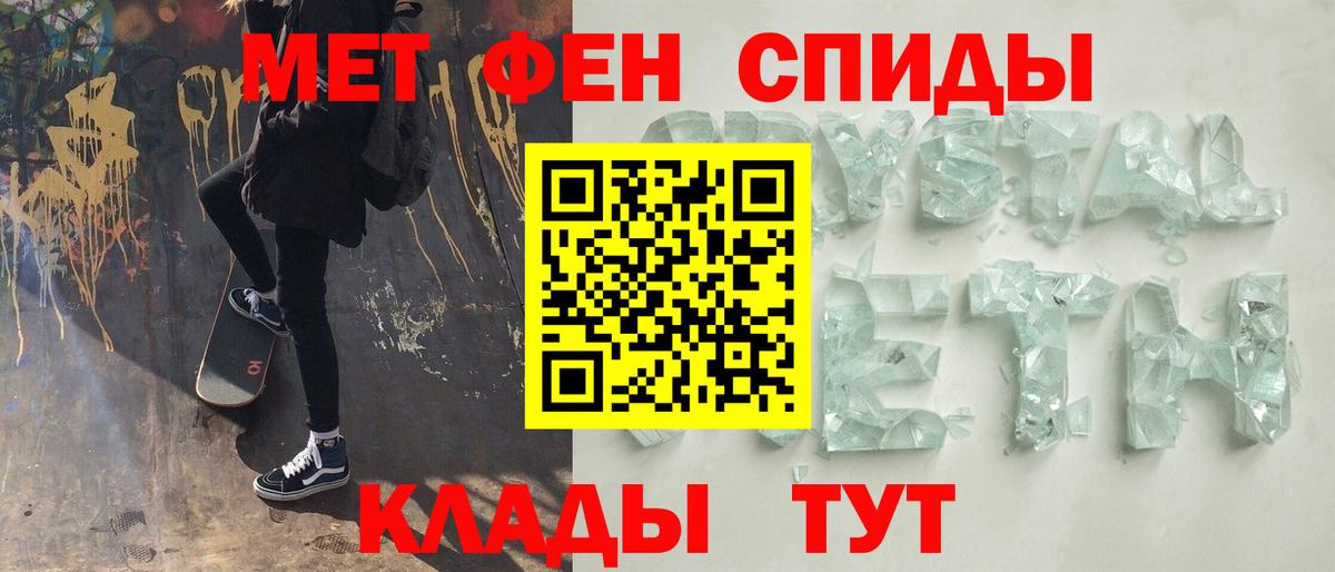 Первитин Methamphetamine  Вход с VPN  Амурск 